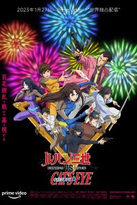 Lupin the 3rd vs. Cat’s Eye (2023) Hindi Dubbed Full Movie Dual Audio {Hindi-English} WEB-DL 480p 720p 1080p Download