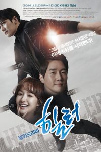 Healer (2014) Season 1 [Episode 26 Added !] Hindi Dubbed ORG [Korean Drama Series] Web Series 480p 720p Download