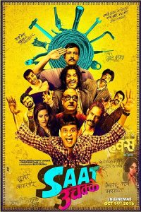 Saat Uchakkey (2016) Hindi Full Movie Download WEB-DL 480p 720p 1080p