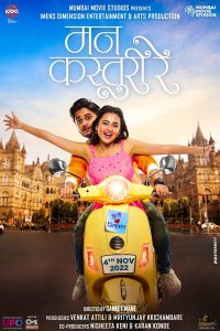 Mann Kasturi Re (2023) WEB-DL Dual Audio [Hindi HQ Dubbed – Marathi] Full Movie 480p 720p 1080p Filmyzilla