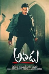 Athadu (2005) ORG. Dual Audio [Hindi – Telugu] Full Movie 480p 720p 1080p