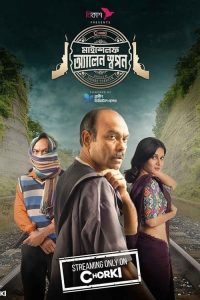 Myself Allen Swapan (2023) S01 Complete Bengali Chorki WEB-DL 480p 720p 1080p