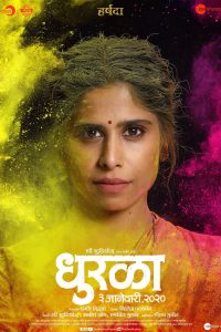 Dhurala 2020 Marathi Full Movie 480p 720p 1080p