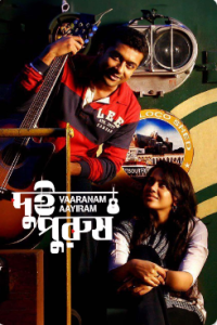 Vaaranam Aayiram-Dui Purush (2023) Bengali Dubbed ORG WEB-DL Full Movie 480p 720p 1080p