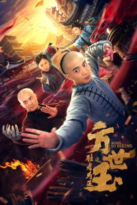 Fang Shiyu the Winner Is King (2021) Dual Audio [Hindi-Chinese] WEB-DL Full Movie 480p 720p 1080p