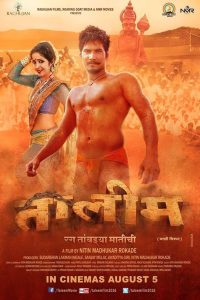 Taleem 2016 Marathi Full Movie 480p 720p 1080p