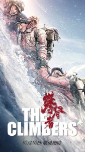 The Climbers (2019) Dual Audio {Hindi-Chinese} BluRay Full Movie 480p 720p 1080p