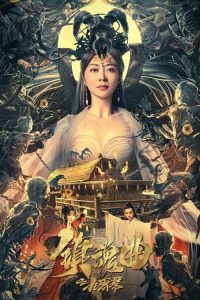 The Guqin Requiem (2023) WEB-DL Dual Audio {Hindi-Chinese} Full Movie 480p 720p 1080p