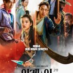 Alienoid: The Return to the Future (2024) [Hindi ORG+ English+Korean]  WeB-DL Full Movie 480p 720p 1080p