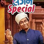 Lagan Special (2024) Gujarati WEB-DL Full Movie 480p 720p 1080p