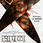 Saapala (2024) Marathi WEB-DL Full Movie 480p 720p 1080p