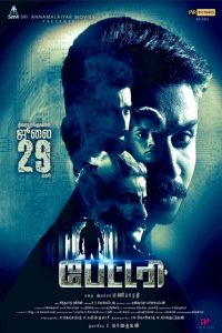 Battery (2022) Dual Audio [Hindi ORG. + Tamil] WeB-DL Full Movie 480p 720p 1080p