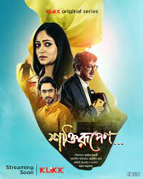 Shaktirupenn (2024) S01 Klikk Bengali WEB-DL Complete Series 480p 720p 1080p