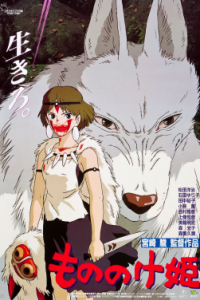 Princess Mononoke (1997) Dual Audio (Hindi-Jap) Full Movie 480p 720p 1080p