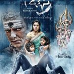 Raakshasi (2017) Hindi WEB-DL Full Movie 480p 720p 1080p