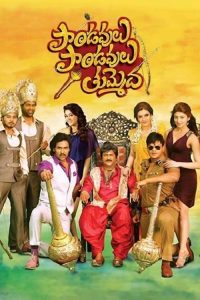 Sabse Badi Hera Pheri 3 (Pandavulu Pandavulu Tummeda) [2014] Hindi Full Movie 480p 720p 1080p